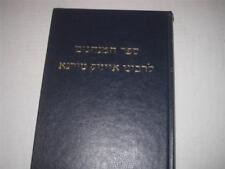 Hebrew SEFER HAMINHAGIM OF RABBI ISAAC TIRNA ספר המנהגים רבי איזיק טירנא picture