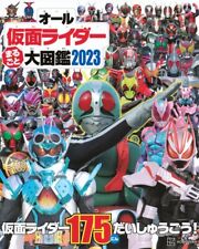 All Kamen Rider Encyclopedia 2023 | JAPAN Book Masked Superhero Tokusatsu picture