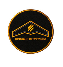 Ukraine Army Pilot Patch 3 Separate Assault Brigade Battalion Drones Hook Badge picture