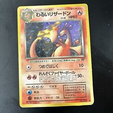 Japanese Pokemon Card Team Rocket Holo Dark Charizard 006  picture