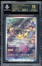 BGS 10 BLACK LABEL Pikachu 173/165 Art Rare Pokemon Card 151 Japanese PRISTINE picture