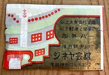 Old matchbox label Japan cafe bar abstract painting art picture creative vtg B10 picture