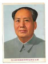 Orig. Chinese Art Sheet Chairman Mao Portrait China Culture Revolution picture