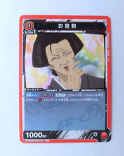 Gintama card Otose GNT-1-070 C picture