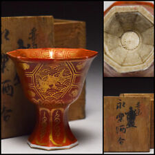 Japanese Small Bowl Bajohai Pottery Eiraku Zengoro Sake Tea Cup W/Wooden Box F/S picture