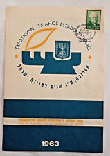 JUDAICA EXPOSURE 1963 15 YEARS ARGENTINE ZIONIST ORGANIZATION AND JEWISH AGENCY picture