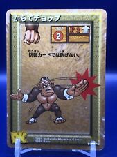 Karate Chop P0007U Donkey Kong Card Game Nintendo 1999 Japanese picture