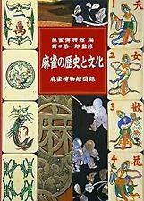 Mah-jong museum & History large pictorial record Book 2005 Japane... form JP picture
