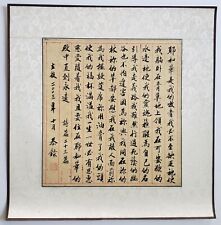 Psalm 23 Lord is My Shepherd Bible Verse Vintage Chinese Calligraphy Art picture