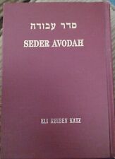 Seder Avodah .. Hebrew and English 1987 picture