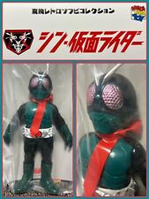 Medicom Toy  Toei Retro Soft Vinyl   Kamen Rider No. 1 The Movie Medicom Toy R picture