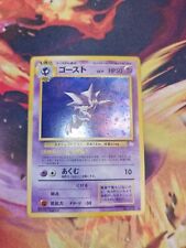 Haunter Fossil Japanese Holo SWIRL Pokemon Card NM - MT picture