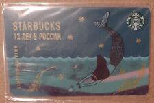SPECIAL*Starbucks card RUSSIA/2018, 13лет/13years, RARE,sealed in film,ORIGINAL picture