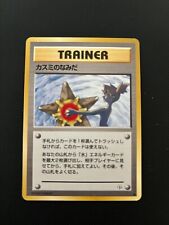 Pokémon Card - Japanese Misty’s Tears BANNED Artwork NM/M picture