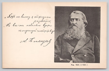 c1915 Postcard Aleksey Nikolayevich Pleshcheyev Radical Russian Poet - Unposted picture