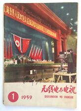 Orig. Korea War Era Chinese Magazine Celebrate Korea Delegate Kim IL Sung 1959 picture