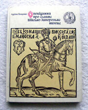 Historical Book Story Glorious Zaporizhian Grassroots Army Ukrainian Language picture