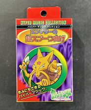 1999 Pokemon KADABRA Japanese Tenyo HYPER MAGIC COLLECTION Set Box Rare - SEALED picture