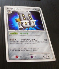 POKEMON JAPANESE CARD RARE HOLO CARDS Bastiodon LV.51 DPBP#470 JAPAN ** picture