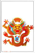 Oriental Culture-Chinese Zodiac: Dragon. Great Gifts,YC1 picture