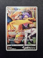 Charizard 187/184 - VMAX Climax - s8b - Character Rare - Full Art - Japanese picture