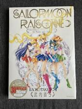 Sailor Moon Raisonne Art Works 1991~2023 Normal Edition Naoko Takeuchi Shrink picture