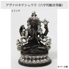 [Vintage Japan Item] Nepal Bronze Silver Avalokiteshwara Six Characters Kannon B picture