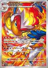 Infernape 070/066 SV5A Crimson Haze Japanese Pokemon Card Pack Fresh picture