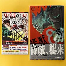KAIJU No.8 Japanese Comic Book Volume 1 First Edition Rare Manga Shueisha 2020 picture