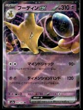 Pokemon Card - Alakazam ex - 065/165 - sv2a - Pokemon 151 - Near Mint picture