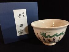X1379 Japanese Pottery Tea Ceremony Bowl Cup CHAWAN Vintage HAGI Ware MATCHA Box picture