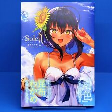 Jahy-Sama Maid I Hired Mysterious Anime Art Book | Soleil Konbu Wakame Art Works picture