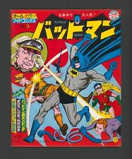 1966 Batman and Robin #3 Vintage Japanese Comic Manga Very RARE Oct 1966 NPP picture