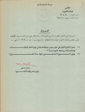 SADDAM HUSSEIN - DOCUMENT SIGNED 05/22/1980 picture