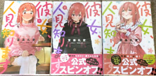 Rent-A-Girlfriend spin-off Really Shy Vol.1-3 Latest Set Japanese Comics Manga picture