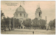 Znamenski Monastery in Kursk, Russia, 1916, sent from Kursk RWS to Petrograd picture