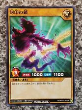 Yugioh Card Game List Hyperspeed Rush Road RD/KP01 Rare MINT 10 picture