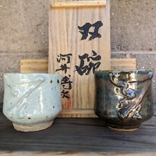 Japanese Studio Pottery KAWAI HIROTSUGU 河井博次 Pair Tea Cups Meoto Yunomi w/ Box picture