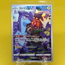 Toxtricity AR - 181/172 S12a VSTAR Universe MINT/NM - Japanese Pokemon Card picture