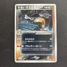 Dark Marowak 052/084 Rocket Gang Strikes Back Pokemon Card Japanese Holo 1st NM picture