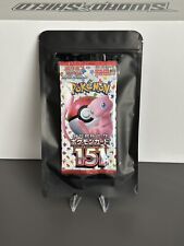 Pokémon 151 Mystery Packs - 25x Cards, Reverse & Holos, Guaranteed Hit Card picture