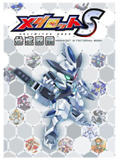 Medarot S UNLIMITED NOVA Official Picture Book Japan NEW picture