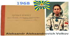 Very RARE 1968 Flight book Soviet Cosmonaut Aleksandr Volkov Baikonur USSR picture