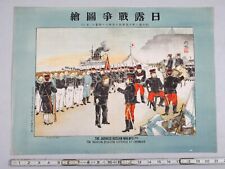 Original Vintage Japanese Russian War No. 2nd Color Lithograph Russians Captured picture