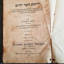 1902 Vilno Rabbi Nisanbaum Zionist Sermons Drush Hebrew Mizrahi Contemporary picture