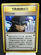 Sabrina’s Gaze (Japanese) - Gym Set BANNED Art Pokemon Card MINT picture