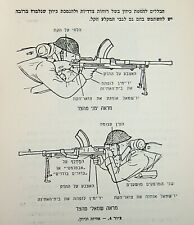 1948 Jewish HEBREW MANUAL BOOK Israel BREN LIGHT MACHINE GUN Independence WAR picture