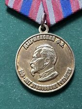 Russian Fed. Medal 100 Years of Criminal Investigation of RF 2018 picture
