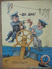 Russian satirical campaign cartoon poster: anti alcohol  USSR 1985 picture