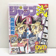 Yu-Gi-Oh Jump-Ryu vol.8 Kazuki Takahashi OCG Card & DVD & Magazine Art Book picture